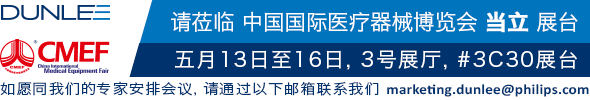 CMEF 2021