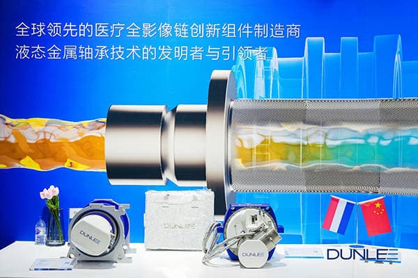 图:Dunlee当立搭载CoolGlide™液态金属轴承技术的两款高通量CT球管