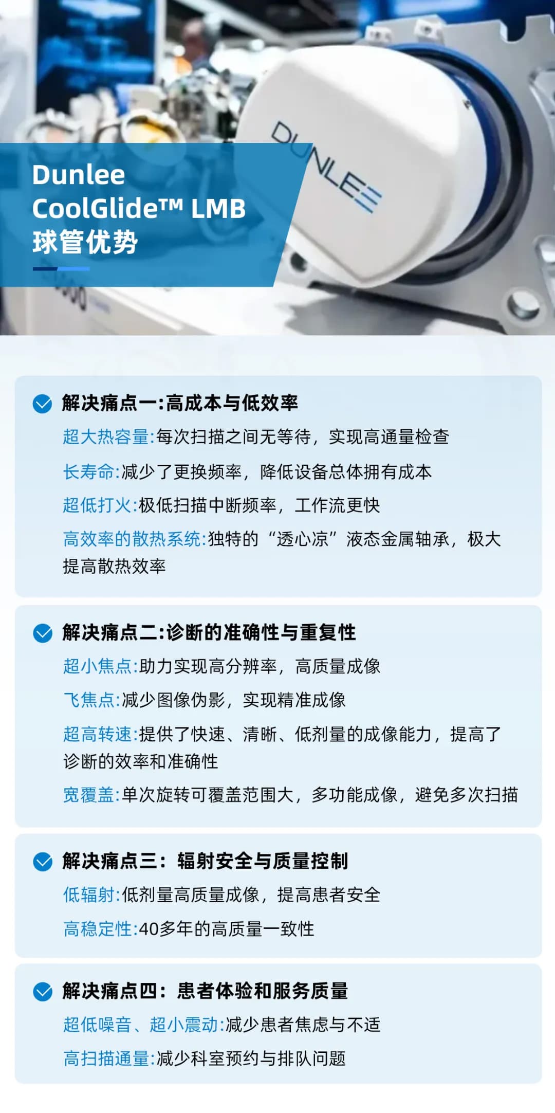 DUNLEE 新闻