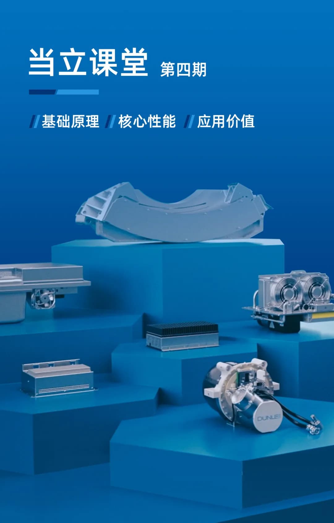 当立课堂丨什么样的球管才是好球管