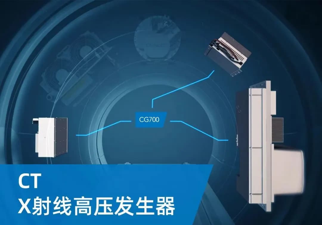 高压发生器发展趋势